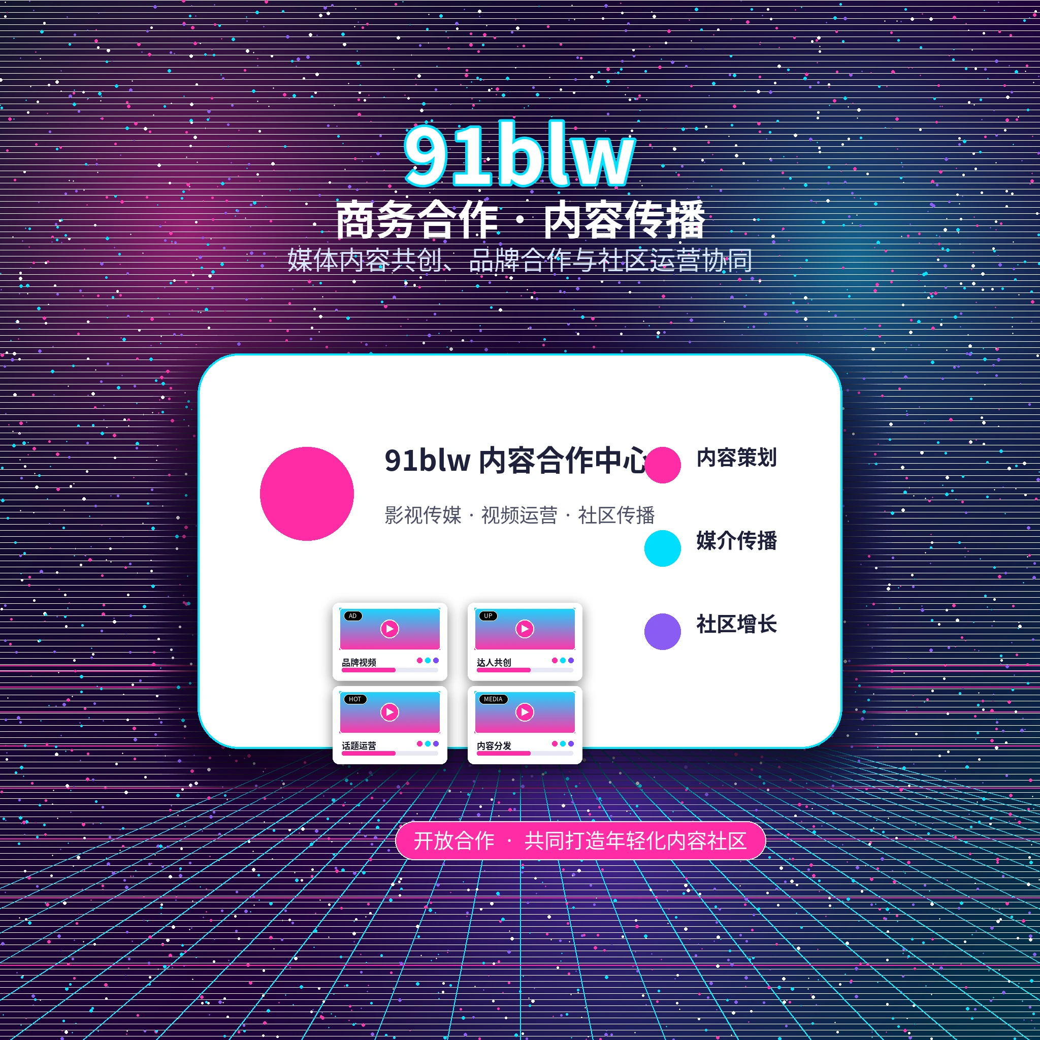 91网服务支持与联系我们
